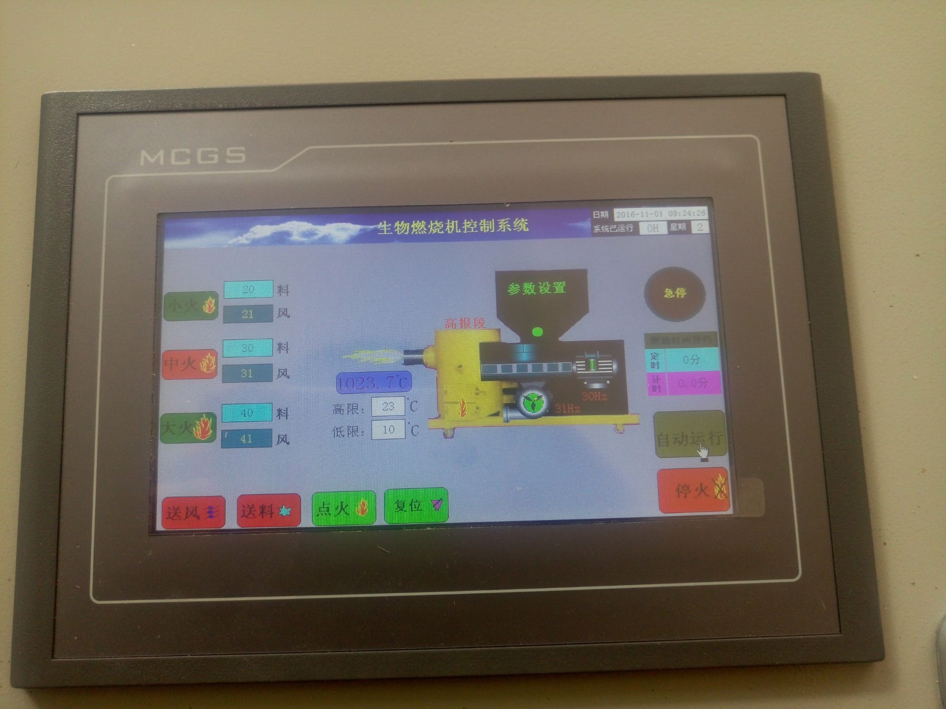 燃燒器控制系統(tǒng)